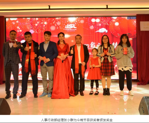 攜手奮進15載 2020舞動新夢想 萬昌音響聯歡晚會圓滿落幕