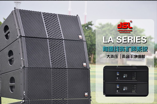 傳統的喇叭揚聲器生產廠家如何轉型?