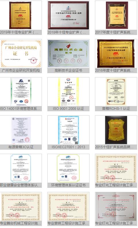 萬昌音響再獲國家高新技術(shù)企業(yè)認(rèn)定