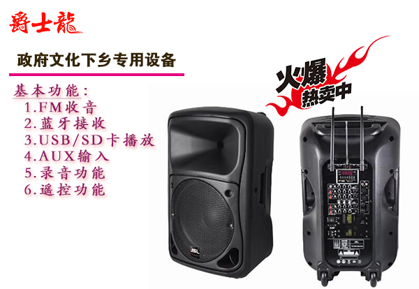 爵士龍音響廠家專注音響設備行業17年