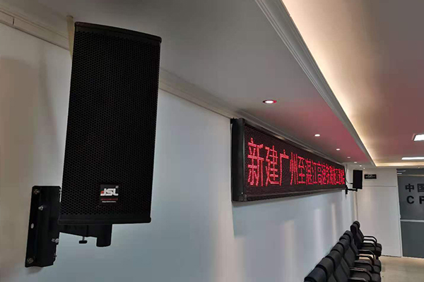 專業擴聲系統應用于中鐵廣湛高鐵會議室【爵士龍音響】