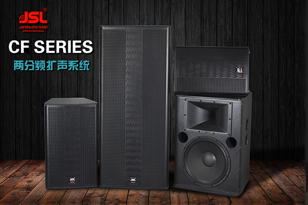 哪里可以買到質(zhì)量好又實(shí)惠的舞臺(tái)音響系統(tǒng)?