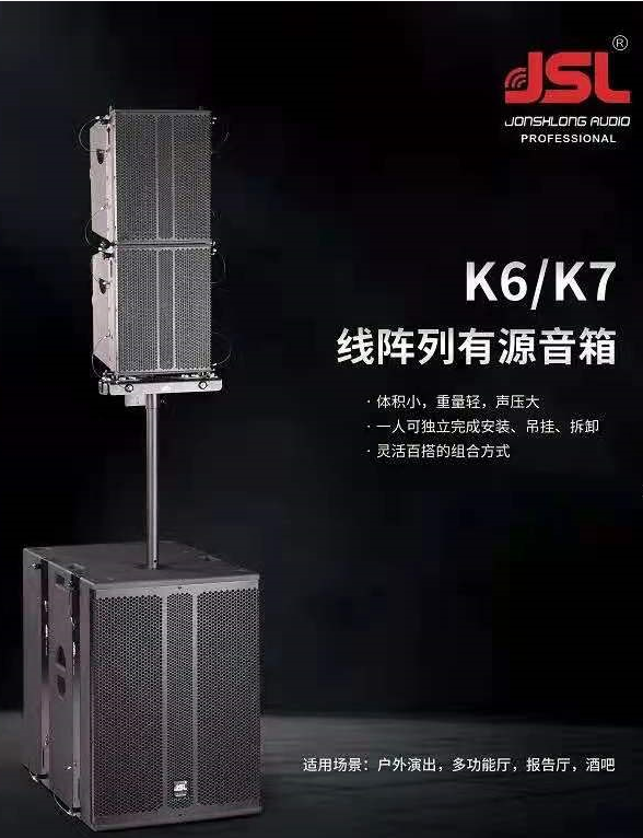 乘風(fēng)破浪 品牌力量:恭賀萬昌企業(yè)JSL爵士龍音響再獲十佳擴(kuò)聲民族品牌