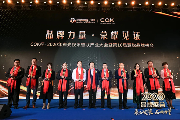 乘風(fēng)破浪 品牌力量:恭賀萬昌企業(yè)JSL爵士龍音響再獲十佳擴(kuò)聲民族品牌