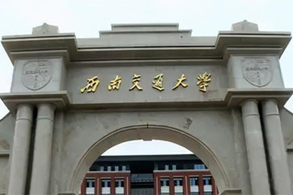 JSL爵士龍為四川宜賓西南交通大學配置高質量一站式音響系統(tǒng)