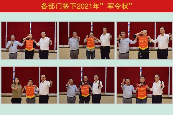 萬昌公司2020年終總結(jié)大會(huì)圓滿落幕