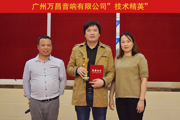 萬昌公司2020年終總結(jié)大會(huì)圓滿落幕