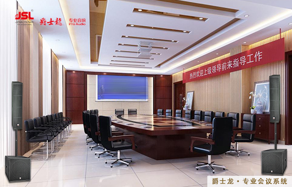 會議室音響設備操作及其常見問題啊【一】