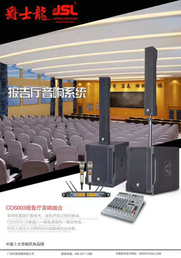 舞臺燈光音響設備出現了問題怎么辦