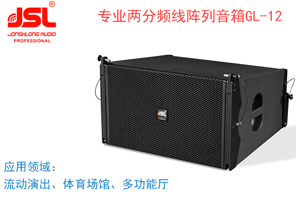 專業(yè)音響系統(tǒng)的3大匹配【一】