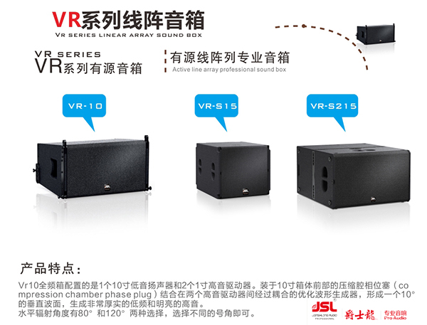 專業音響系統的4大匹配【二】