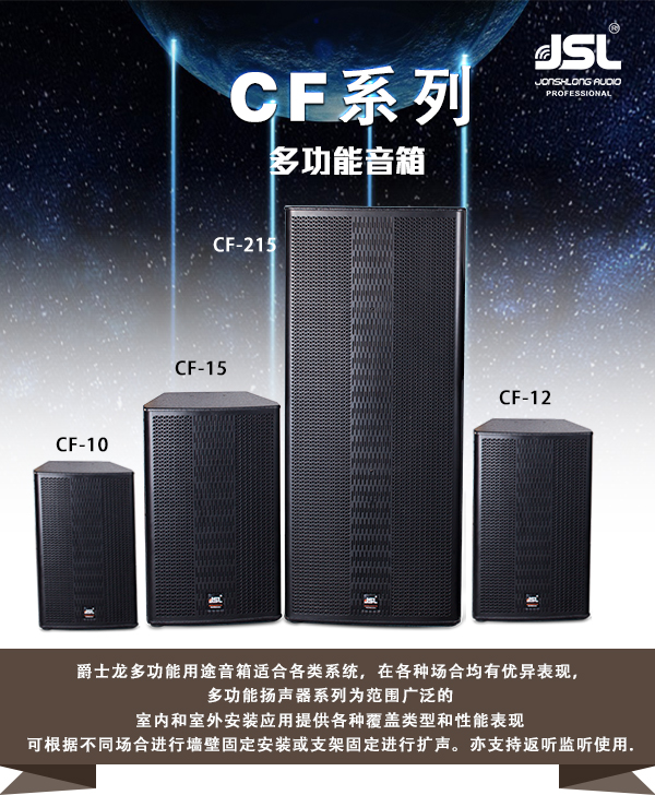 使用專業音響設備的注意事項有哪些?