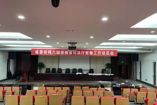 JSL爵士龍為福建省司法廳配備專業會議系統設備