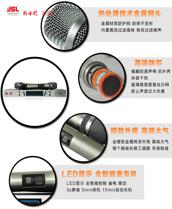 無線麥克風(fēng)的信號質(zhì)量與距離【爵士龍廠家分享】2