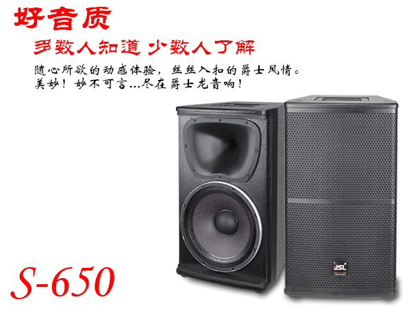 淺談KTV音響設備系統的保養