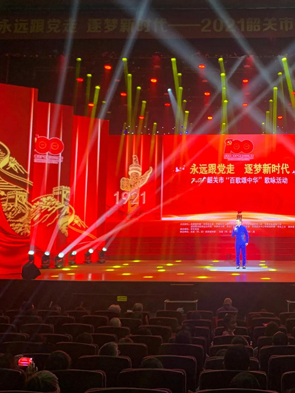建黨100周年!爵士龍音響助力2021韶關(guān)市“百歌頌中華”歌詠活動