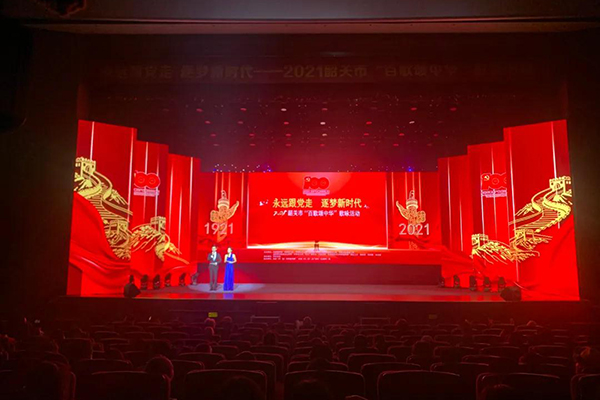 建黨100周年!爵士龍音響助力2021韶關(guān)市“百歌頌中華”歌詠活動