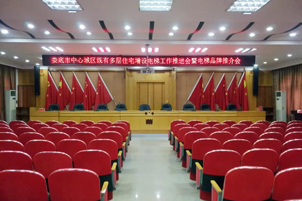 爵士龍會議室音響設(shè)備成功應(yīng)用于湖南婁底市房產(chǎn)局-萬昌企業(yè) 爵士龍會議室音響設(shè)備成功應(yīng)用于湖南婁底市房產(chǎn)局-萬昌企業(yè)