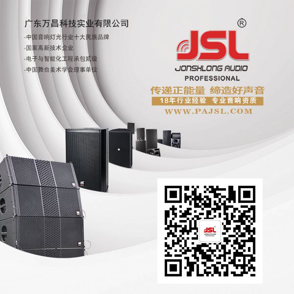 【爵士龍音響】JSL為湘西秘境小鎮首屆跳花節提供舞臺演出設備 【爵士龍音響】JSL為湘西秘境小鎮首屆跳花節提供舞臺演出設備