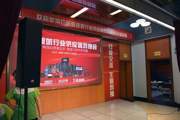 行業(yè)大咖匯聚萬昌 | 走進廣深視聽行業(yè)供應鏈對接會