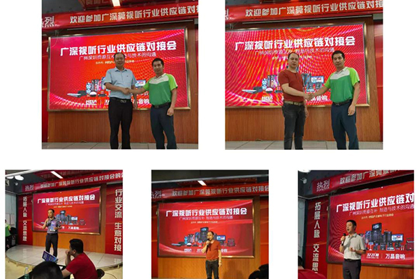行業(yè)大咖匯聚萬昌 | 走進廣深視聽行業(yè)供應鏈對接會
