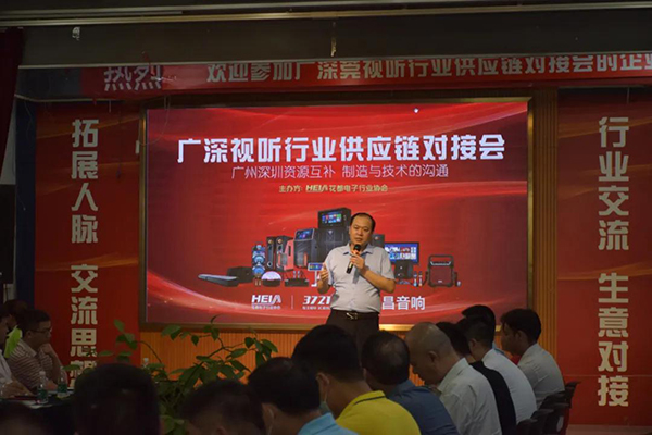行業(yè)大咖匯聚萬昌 | 走進廣深視聽行業(yè)供應鏈對接會