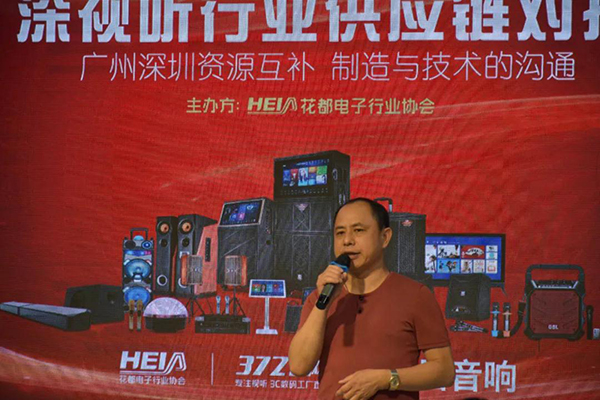 行業(yè)大咖匯聚萬昌 | 走進廣深視聽行業(yè)供應鏈對接會