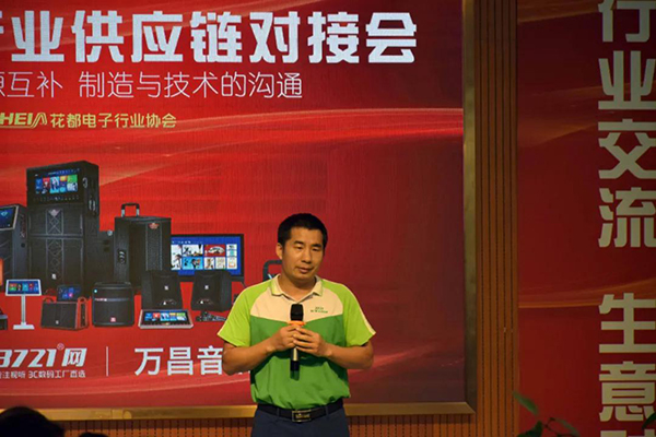 行業(yè)大咖匯聚萬昌 | 走進廣深視聽行業(yè)供應鏈對接會