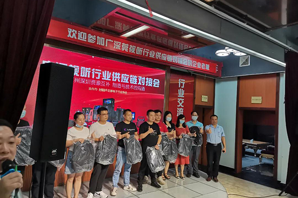 行業(yè)大咖匯聚萬昌 | 走進廣深視聽行業(yè)供應鏈對接會
