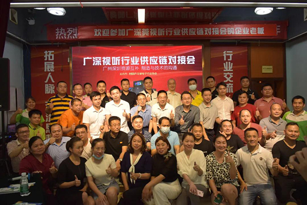 行業(yè)大咖匯聚萬昌 | 走進廣深視聽行業(yè)供應鏈對接會