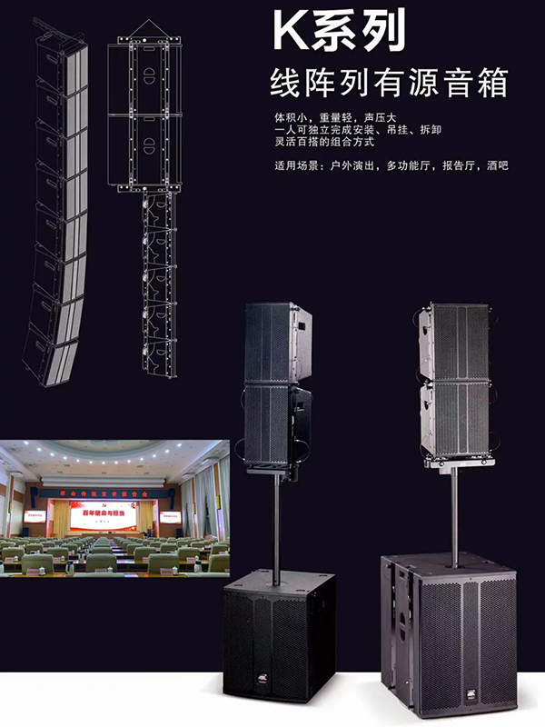 湖南懷化市迎賓館報告廳【爵士龍音響】