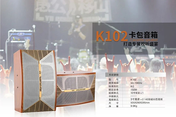 爵士龍家用音響體驗(yàn)館正式上線,為您開啟一場(chǎng)完美的聽覺盛宴