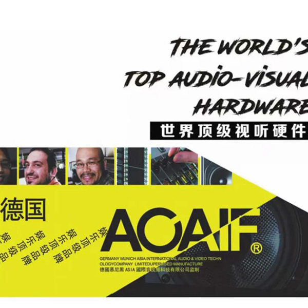 德國品牌ACAIF助力濟(jì)南漢峪金谷禧悅東方酒店【KTV酒吧音響】