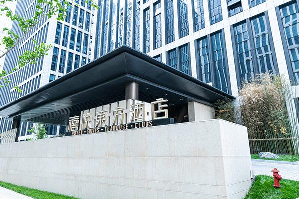 德國品牌ACAIF助力濟(jì)南漢峪金谷禧悅東方酒店【KTV酒吧音響】