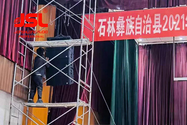 云南石林縣縣委黨校多功能廳成功選用JSL爵士龍雙八寸線陣音箱系統(tǒng)