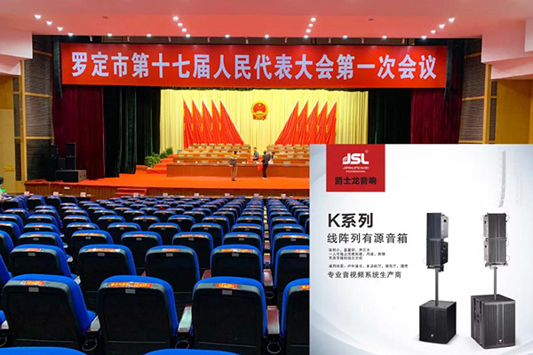 會(huì)議室音箱設(shè)備的選擇上,這些避坑點(diǎn)您知道嗎【一】