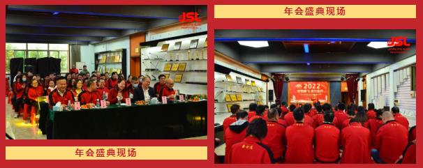 同心筑夢·共創未來 | 2022年會現場,萬昌祝您虎年吉祥如意!