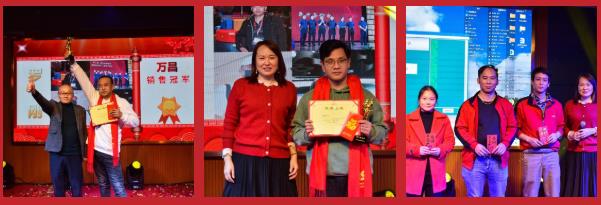 同心筑夢·共創未來 | 2022年會現場,萬昌祝您虎年吉祥如意!