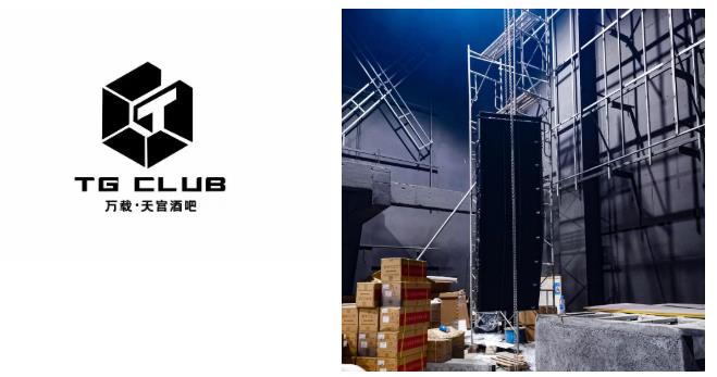 TG CLUB 萬載天宮酒吧 | ACAIF助力打造頂級視聽體驗