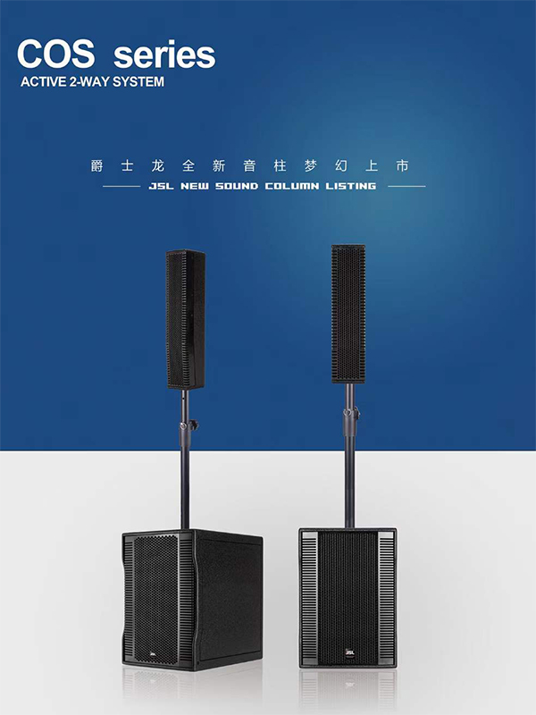 巴西訂單成功發(fā)貨,350套有源線陣音響遠(yuǎn)銷海外