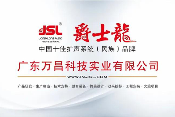 專業(yè)舞臺(tái)音響與功放阻抗匹配【二】