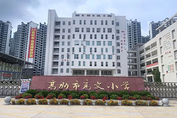 爵士龍LA雙十線陣音箱系統助力高州市高文小學打造校園之聲