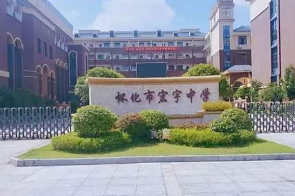 湖南懷化宏宇中學多功能廳選用爵士龍線陣音箱系統(tǒng)