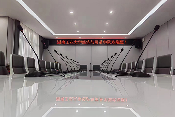湖南工業(yè)大學(xué)經(jīng)濟(jì)與貿(mào)易學(xué)院會(huì)議室選用爵士龍專(zhuān)業(yè)音響