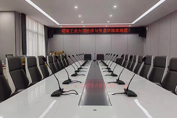 湖南工業(yè)大學(xué)經(jīng)濟(jì)與貿(mào)易學(xué)院會(huì)議室選用爵士龍專(zhuān)業(yè)音響