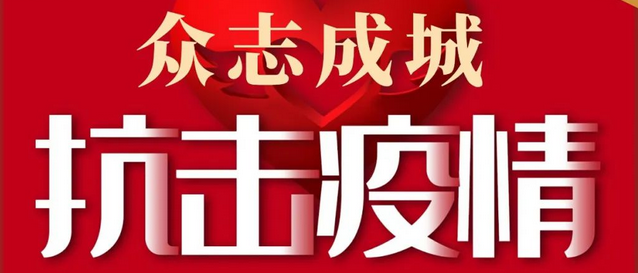 【攜手抗疫 共克時艱】 萬昌公司捐贈防疫物資 助力花都疫情防控