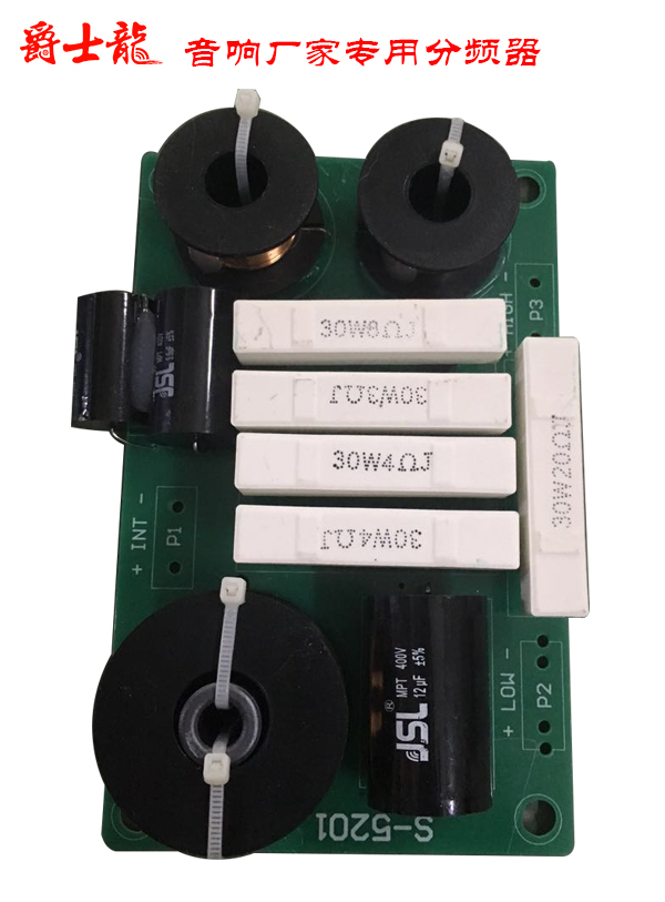 分頻器與音箱單元的關(guān)系?