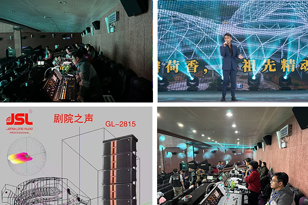 線陣音箱助力第十屆“廣佛肇清云韶”原創音樂作品展演圓滿落幕