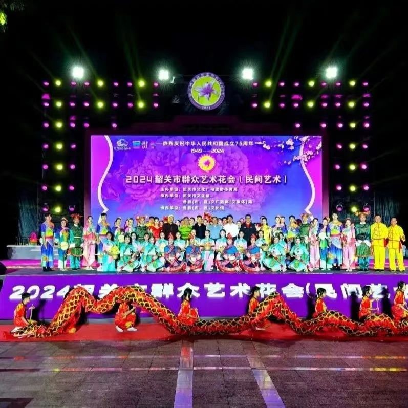 爵士龍音響助力2024韶關(guān)市群眾藝術(shù)花會圓滿落幕