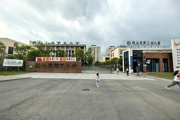 JSL爵士龍音響助力鉛山縣第五小學(xué)